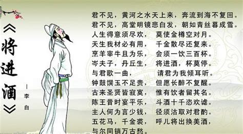 將近九|將進酒(唐代李白詩作):作品原文,注釋譯文,詞句注釋,白話譯文,創作。